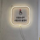신방화역 8번출구 앞 | 맛집] 강남에서 강서로 온 ‘메종드그릭’│승무원식단·헬스식단 추천, 잉어빵 피자맛까지 먹어본 후기
