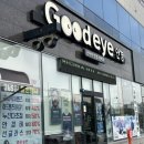 순천 조례동 ‘굿아이안경원’ 안경 맞추고 온 후기