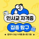 ㈜성철환경개발 | [ 인공지능사관학교 6기 ] - 인사교 추천 자격증 (+ 빅데이터 분석기사 필기 합격 후기)