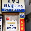 함께하는법무사사무소 이미지