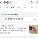 대구 달서구 두류동속눈썹 공드린뷰티 맞춤 속눈썸펌 케라틴펌 고객맞춤 전문샵 후기