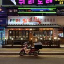 경기도 수원시 팔달구 장다리로195번길 34 (인계동) | 수원 인계동치맥 추천 치킨 맛집 매드맥스 후기