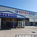 제일 카 전문정비 이미지