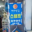 해파랑길마트 이미지