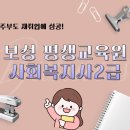 평생교육원 회전 교차로 | 보성 평생교육원에서 국가자격증 손쉽게 땄죠!