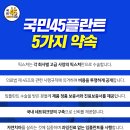 국민45플란트치과의원 이미지