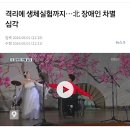 장애인마을