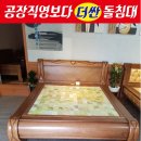 최장부돌침대