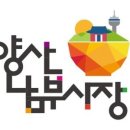 남부시장 이미지