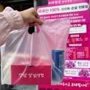 강남쌀닭강정