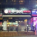 당진시 우두동 북문로1길 | 당진 육회하면 이곳, 우두동 금메달육회