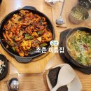 맛있는 쭈꾸미집 | 군산 조촌동 맛집 [조촌이층집] 깔끔한 매장, 맛있는 쭈꾸미볶음, 흑돼지 두루치기, 계란찜 주문 후기💛