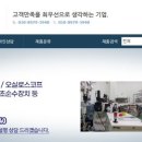 (주)코이즈 이미지