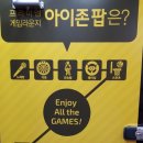 아이존팝 이미지