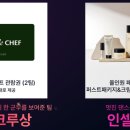 인셀덤 초이