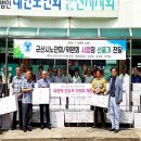 대한노인회 군산시지회 이미지