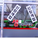 양푼이생태탕 이미지