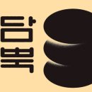 진미떡집