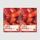 금미옥 부산식 쌀떡볶이 후기 냉동떡볶이 떡볶이밀키트 영양정보 칼로리