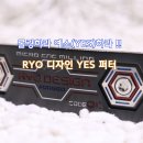 예스(yes)디자인 이미지