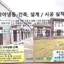 가야냉동건축 네이버블로그
