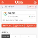 제일주유소 이미지