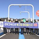김천IC 이미지