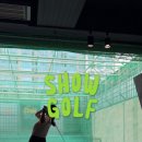 쇼골프 가양점 이미지