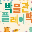 부산박물관문화체험관 이미지