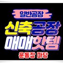 덕평IC공인중개사사무소 이미지