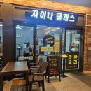 오늘은짜장면 이미지