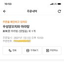 우성양꼬치