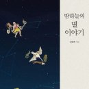 하늘별 이야기 이미지