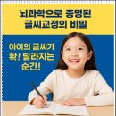 악필교정바른글쓰기 이미지