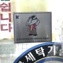 동네세탁소 이미지