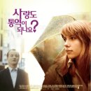 영화사랑 이미지