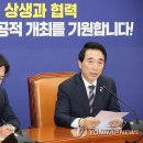 與 &#39;재판중지법&#39; 추진 사실상 공식화…&#34;이달 내 처리 가능성&#34;(종합) 이미지