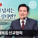 생명을 얻게 하려는 것이라│하나님의교회 세계복음선교협회│안상홍,어머니하나님 이미지