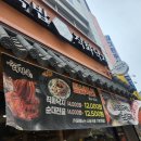 다사 | [대구 낙지볶음 맛집] 대한옥 국밥 직화낙지 다사대실점 후기