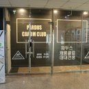 파두스 캐롬클럽 이미지