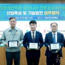 (주)삼호시스템 이미지