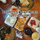 만나국수 - 의왕시 위인로 8 | 파주심학산맛집 파주막국수 심학산국수&빈대떡 후기