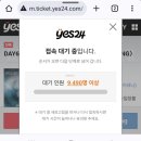 J.young | 240922 데이식스 DAY6 <Forever Young> 막콘 후기 - 티켓팅부터 인스파이어 아레나 시야 교통편까지 -