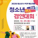 청소년k-pop댄스 이미지