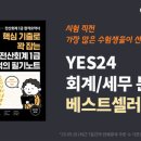 에스티유니타스/서점 이데일리