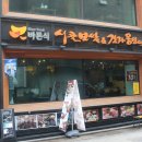 바른식시골보쌈앤옹심이