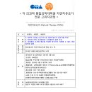 차의과학대학교 통합의학대학원 이미지
