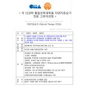 [사]자연치유요가협회_ 차 의과학 통합의학대학원 자연치유요가 전문 고위자과정 이미지