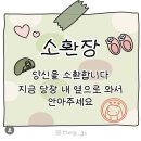 둘리당구카페 | 퇴사 let&#39;s go