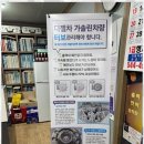 믿음차경정비 이미지